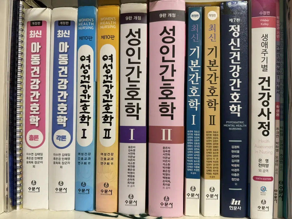 간호학과 전공서적 판매합니다